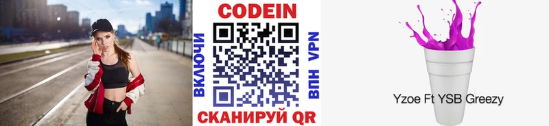Кодеиновый сироп Lean напиток Lean (лин)  купить наркотики цена  Юрюзань 