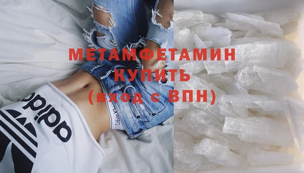 метамфетамин Зеленодольск