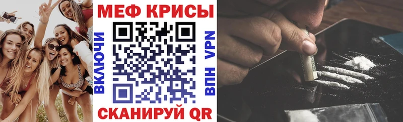 продажа наркотиков Юрюзань Мефедрон VHQ