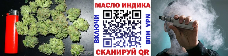 хочу   Юрюзань  ТГК вейп с тгк 